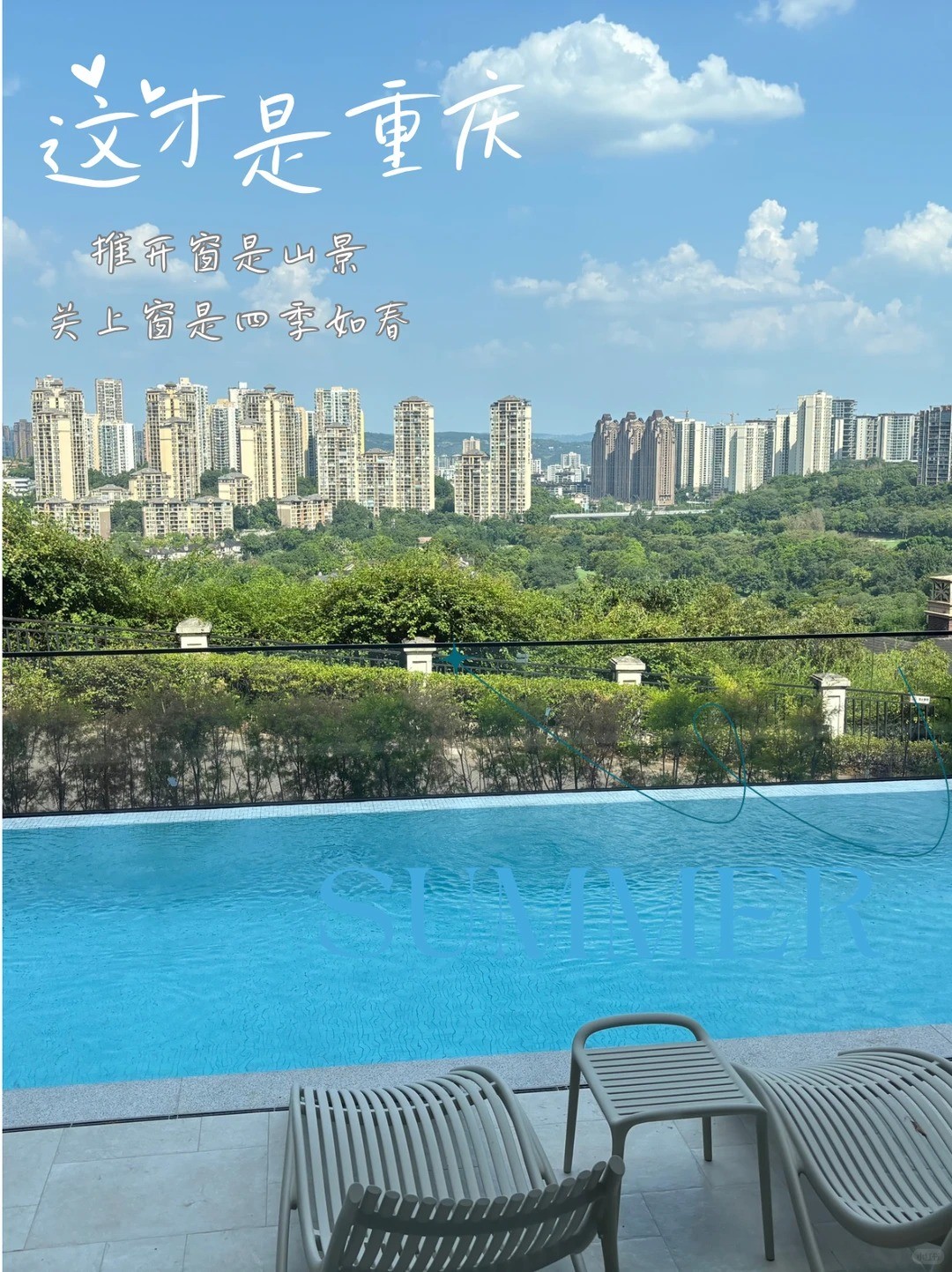 梧州这才是重庆｜推开窗是山景，关上窗是四季如春