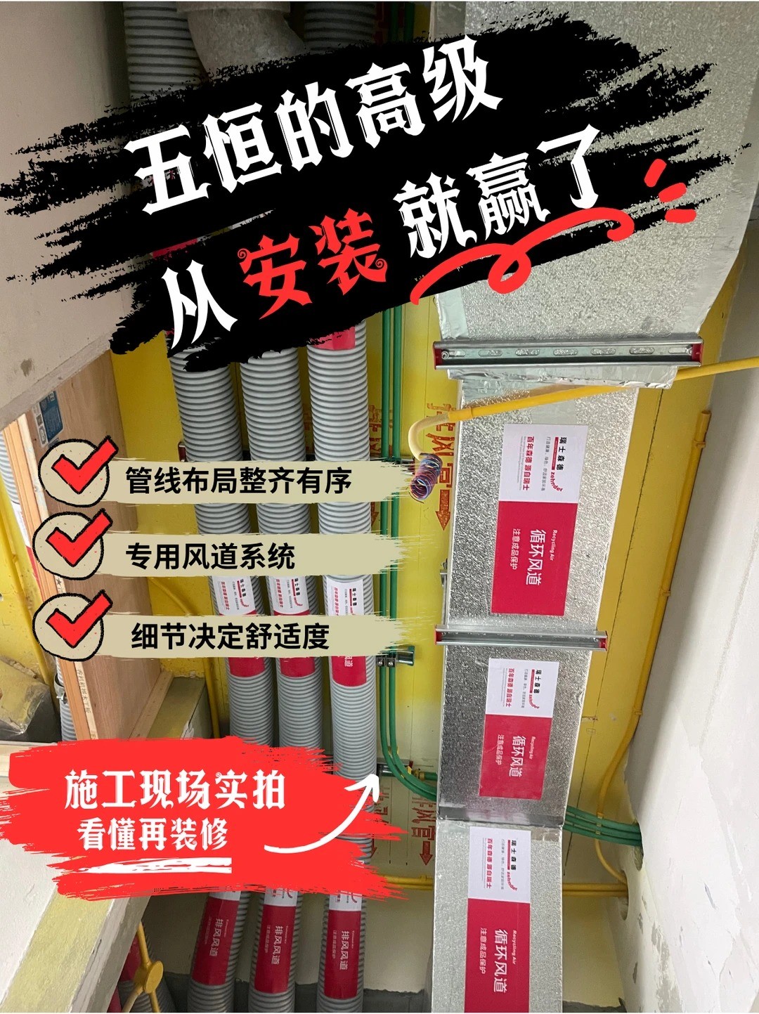 梧州五恒的，从安装就赢了