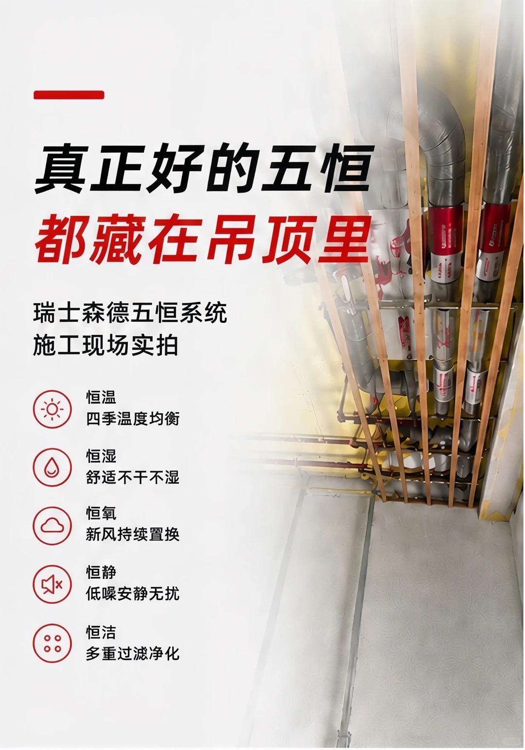 梧州别墅装五恒，三分靠设备，七分靠安装